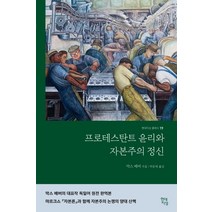 [패션과윤리] 윤리형이상학 정초, 아카넷, 임마누엘 칸트 저/백종현 역