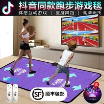 오락실펌프기계 춤추는게임 오락실 가정용 펌프오락기, 상세 페이지 참고, 상세 페이지 참고, 상세 페이지 참고, 상세 페이지 참고, 상세 페이지 참고, 보라색 이중 바디 센서 모델 + 무선 핸들