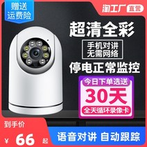 집안cctv 눈사람 캠 현관문 cctv 카메라 가정용 휴대폰 원격 360도 사각지대 없는, 03 30하루 종일 녹화 재생, 05 【초고화질 풀컬러4G판】없음需宽带可手机远程监控+8