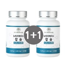 뉴트리메이드 칼슘 영양제 1+1 임산부 해조칼슘 보충제, 120g, 1병 + 1병, 120정