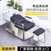 미용실 샴푸대 헤어살롱 침대 전동의자 마사지, F형스테인리스스틸샴푸