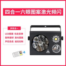 고출력 LED 레이저 사이키 조명 업소용 클럽 나이트 천장 싸이키 미러볼 태권도장 노래방, 3단 나비 레이저조명 60w 프리미엄 (리모컨)