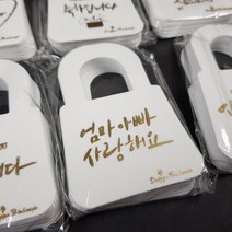 2020 금박문구 PP택-엄마아빠 사랑해요