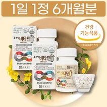제약회사 이산화규소없는 활성형 비타민D 1000IU 6개월분 식약처 인증 콜레칼시페롤 성분 바타민디 많은음식 햇빛 실내생활 야간 새벽 근무 교대 당직 직장인 추천 후기 파는곳 가격