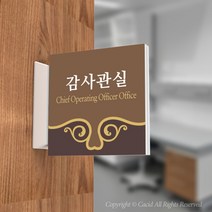 카시드 PLSA039 돌출표찰 표지판 팻말 실명판 도어사인 문패 회사 사무실 교회 병원 군부대, 240*240mm