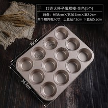 12개 도넛형 비스틱 소형 미니 케이크 베이킹 도구 마들렌 금형 가정용-42406, 옵션12