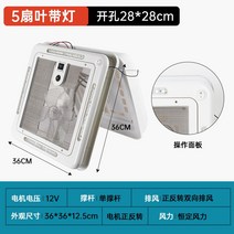 RV 환기 팬 12V 여행 트레일러 개조 화장실 카라반 캠핑카 환풍기 DIY 스타렉스