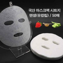 로제네 텐셀(유칼립투스) 50매 국산마스크팩시트지 모델링팩 한방팩 천연곡물팩, 텐셀(유칼립)-50매