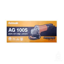 IMV779182AG 100S 4in 전기 앵글 그라인더 7223