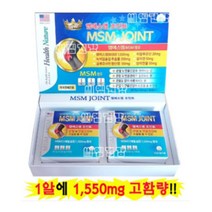 약국 MSM조인트 미국직수입 2030mg x 90정 x 2병 관절영양제 글루코사민 연골관절