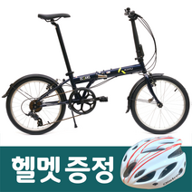 키후 오션스 미니벨로 하이텐강 폴딩 접이식 자전거 20인치 7단 12kg 경량 무료조립 헬멧증정, 키후 오션스 20인치, 모노베이지, 완전조립+무료배송+사은품
