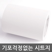 ZE0329 방문틀 창문틀 문턱 천장 몰딩 시트지10cm x5m (V61)
