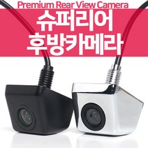 가성비 확실한 슈퍼리어 후방카메라 고화질 주차라인 상하반전 블랙 크롬 2가지색상 KC인증, 슈퍼리어후방카메라/크롬