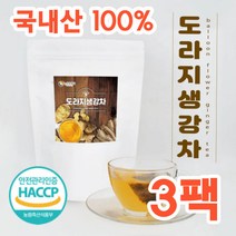 도라지차 생강차 카페인 없는차 100% 국산 건 말린 도라지 생강 맛있는 전통 차 청 즙 진액 음식 음료 물 대신 식수 대용으로 마시기 좋은 tea 종류 선물 추천 100티백 3개