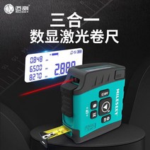 고정밀 레이저 줄자 겸용 측정기 휴대용 적외선 전자 레벨기 눈금자 거리 가정 디지털 산업, DT20 레이저 40m+ 줄자 5m