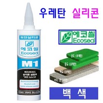 우레탄 실리콘 백색 옥상 옥탑방수 크랙보수 다용도 강력방수 실란트, 1개