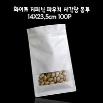 화이트 지퍼식 파우치 사각창 봉투 14X23.5cm 100매, 단품