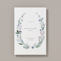종이청첩장 바른손카드 플라워리스(50장부터~), 150장(장 당 793원)
