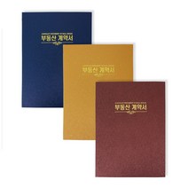 에코 부동산계약서화일 / 부동산화일 명함꽂이 내지 10매, 브라운[Q0243](1개)