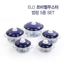 ELO 낮은냄비 법랑 양수 냄비 5종세트, 양수법랑냄비 5종