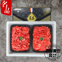 호주산 청정우 목심 국거리 불고기 소불고기 불고기용 국거리용 불고기감 수입 소고기 추석 설 명절 선물 세트 1kg 2kg, 02. 국거리1kg + 불고기1kg