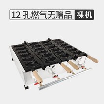 동시 6마리 가능 붕어빵기계, 가스 더블 플레이트 12 물고기 (사은품 없음)