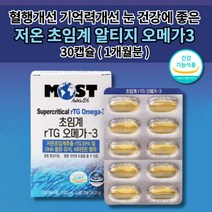 오메가3 30캡슐 동물성 뇌 심장 다리 혈관 질환 혈액 순환 기억력 저하 감퇴 증상 예방 개선 건조한 눈 건강 좋은 알티지오메가31200 epa dha 900mg 비타민E 영양제, 1개