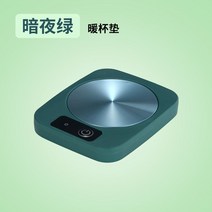 스마토 USB 머그워머 컵워머 컵데우기 매트 보온 기숙사 사무실 조절 온도 급속 우유 한약 가정용 100도 55도 45도 히터, 소출력 보온【버튼형】다크그린 컵 홀더【220v 플러그】