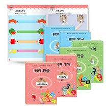 이큐아이큐 홈스쿨링 영유아학습지/품안에 한글 수학 학습지 전20권/단계별 학습지/4~7세 유치원납품용, 품안에 한글 수학 전20권 유치(6~7세용)