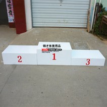 경연대회 수상대 체육대회 야유회 개인전 시상식단상, 나무 100X50cm총길이 3m
