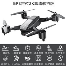 드론 RC드론 UAV 항공 사진 HD 전문 4K 보급형 gps 자동 귀환 이 항공기 장난감, 05 GPS 포지셔닝 2K 상위 목, 06 배터리 6 개 [보관 가방 액