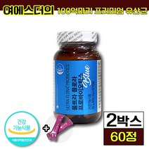 에스더포뮬러 에스더포뮬러 여에스더 유산균 블루 식약처 인증 식약청 인정 건강기능식품 프로바이오틱스 장건강 장관리 성인남녀 20 30 40 50 대 영양제 홈쇼핑 1위 엘라스틴, 60캡슐, 2박스 (42860원 할인)