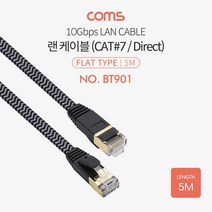 ++티앤북++평면형랜케이블 케이블 컴퓨터 다이렉트 PC 기가비트용 플랫 플랫선 LAN+++, +++_단일상품+++