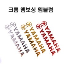 오토바이 야마하 스티커 엠블럼 골드/레드 로고 데칼 튜닝 바이크 YAMAHA XMAX NMAX TMAX, 야마하엠블럼(레드)