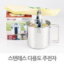 스텐레스 다용도 주전자캠핑 용품 감성 캠핑용품 캠핑 용품 조리 도구 캠핑용품 세트 캠핑용품 유에스비 전기장판 코베아 캠핑용품 캠핑 용품 세트 2인용 풀 세트 차박 캠핑용품 캠핑용품 정리함 캠핑용품 테이블, 본상품