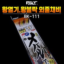 BK-111 볼락 8본 고급채비(특수어피) 왕열기 왕볼락 외줄채비, 바늘13홓