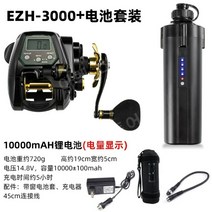 빙어전동릴 방짜 수류탄 소형 낚시 112702, 다른, 왼손잡이, 전동 휠 3000 + 가이드 10000 리