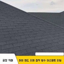 아스팔트 슁글 싱글 방수 시트 옥상 난연 파워 가드 우레탄 철벽 방어 지붕 매트 접착 타일 보수 누수 방지 페인트, 죽은 나무 손바닥, 1개
