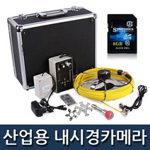 (주)프레젠샵 프레젠샵 PS-IEC7040 산업용 내시경카메라 (40m)