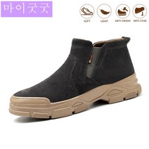 블랙굿굿 용접화 스웨이드 내열 안전화 발편한 경량 작업화