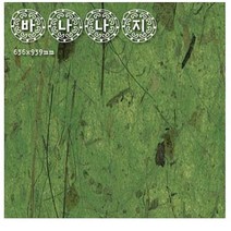 색한지 한지로응용한지1 바나나지 5장 31616, 쿠팡 블루아웃렛 6_청회색, 쿠팡 블루아웃렛 본상품선택