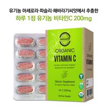 유기농 비타민c 30정 아세로라 파슬리 해바라기씨앗에서 추출 비타민c정 오가닉비타민c vitaminC
