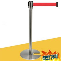 갤러리 차단봉 공항 통제선 가드레일 가이드 줄서기 -, 고칠 2m 레드벨트