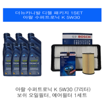 더뉴카니발 디젤 아랄 수퍼트로닉 K 5W30 최신형 SP 규격/ 엔진오일세트