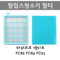 필립스 청소기 필터 파워프로 액티브 호환용필터 FC8470 FC8631