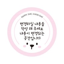 아이주니 J 원형 답례품 포장 스티커, 내용형 4.2cm (1장 20개), 1장