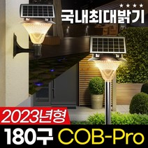 태양광 COB 180구 정원등 LED 태양열 조명 잔디등 야외조명 COB-Pro, 흰빛(말뚝형)