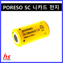 PORESO SC1300 1.2V 1300mAh 니카드 전동드릴 드라이버 리필 배터리, 1개