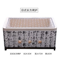 가정용 숯불화로일본 세라믹 베이킹로 가정용 식기 야외 특성 바베큐 오븐 미니 그릴 진흙 구이 고기 스토, 01 Rectangular