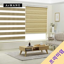 150cm x 100cm | 장인블라인드 레전드 콤비 블라인드 맞춤사이즈 주문